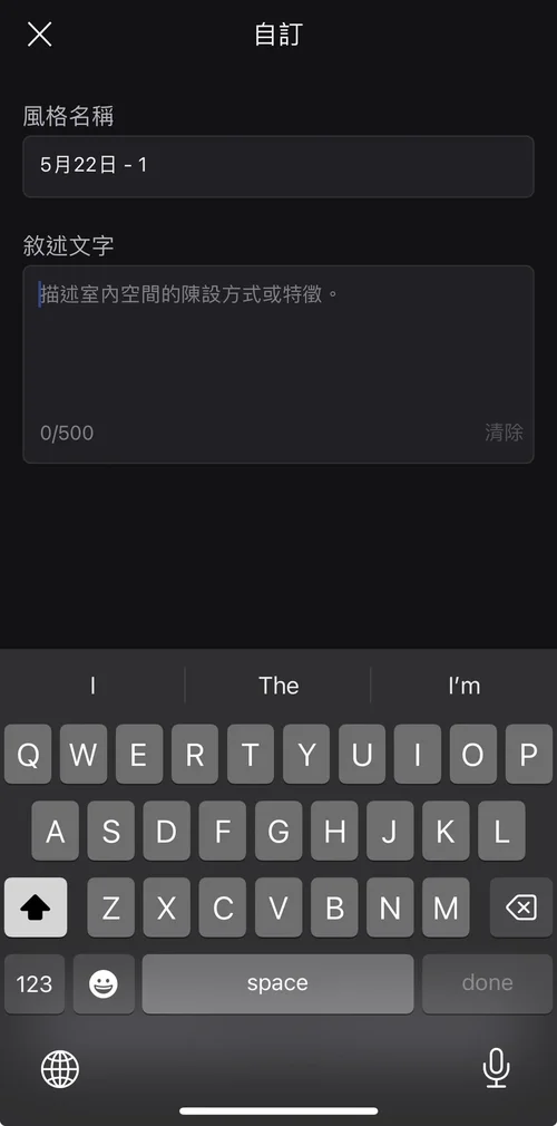 MyEdit App 室內設計app教學